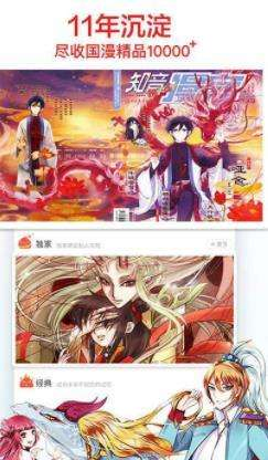 文豪漫画正版下载-文豪漫画官方版下载 Hero图